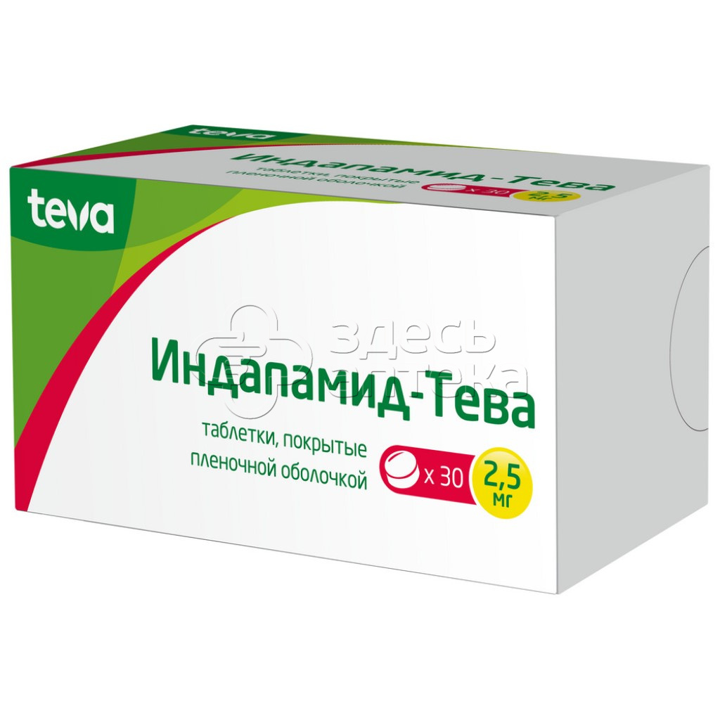 Индапамид-Тева 2,5 мг, 30 таблеток, покрытых пленочной оболочкой купить в  г. Щелково, цена от 105.00 руб. 7 аптек в г. Щелково - ЗдесьАптека.ру