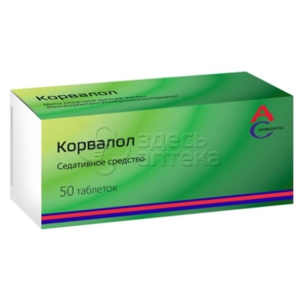 Корвалол, 50 таблеток купить в г. Тула, цена от 355.00 руб. 98 аптек в г.  Тула - ЗдесьАптека.ру