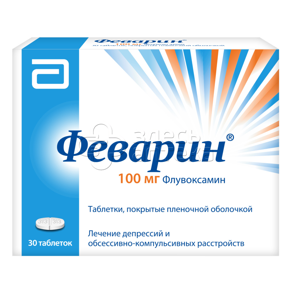 Феварин 100мг, 30 таблеток покрытых пленочной оболочкой купить в г.  Новороссийск, цена от 2343.00 руб. 26 аптек в г. Новороссийск -  ЗдесьАптека.ру