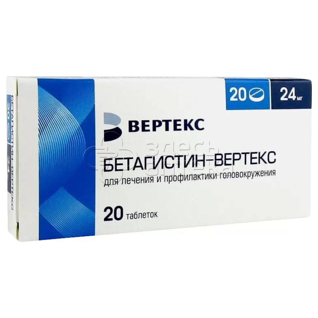 Бетагистин 20 таблеток 24 мг купить в г. Рязань, цена от 285.00 руб. 36  аптек в г. Рязань - ЗдесьАптека.ру