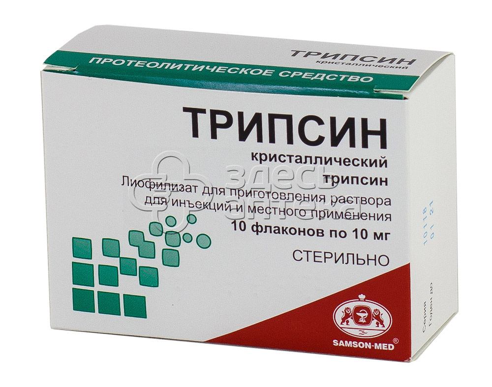 Трипсин кристаллический пор фл 10мг N10 купить в г. Подольск, цена от  946.00 руб. 20 аптек в г. Подольск - ЗдесьАптека.ру