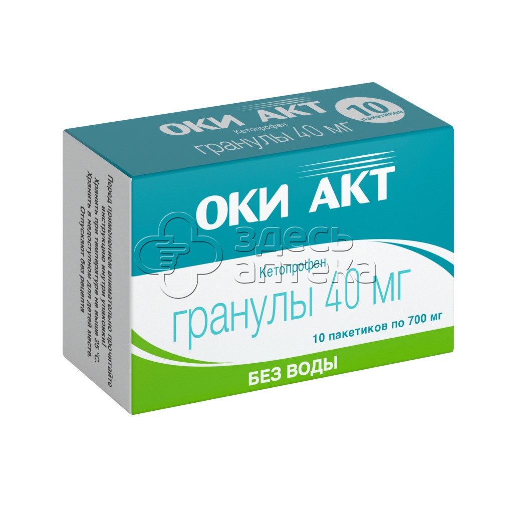 Оки АКТ гранулы 40мг, 10 пакетиков по 700 мг купить в г. Кашира, цена от  307.00 руб. 13 аптеки в г. Кашира - ЗдесьАптека.ру