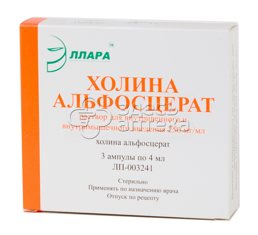 Холина альфосцерат р-р в/в и в/м введ 250мг/мл 4мл амп N3 купить в г.  Новомосковск, цена от 159.00 руб. 16 аптек в г. Новомосковск -  ЗдесьАптека.ру