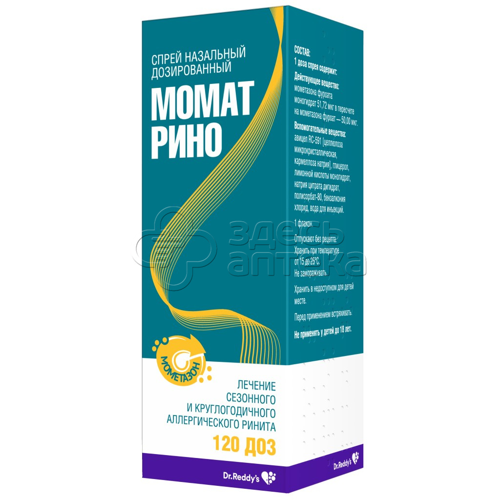 Момат Рино 50мкг/доза 120 доз спрей назальный дозированный купить в г.  Воронеж, цена от 577.00 руб. 45 аптек в г. Воронеж - ЗдесьАптека.ру