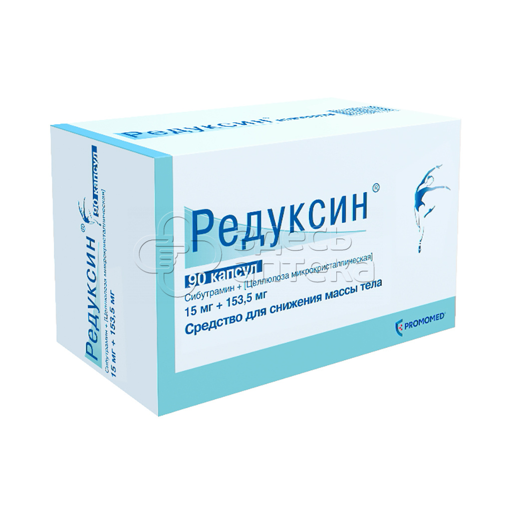 Редуксин капс 15мг N90 купить в г. Серпухов, цена от 8267.00 руб. 16 аптек  в г. Серпухов - ЗдесьАптека.ру