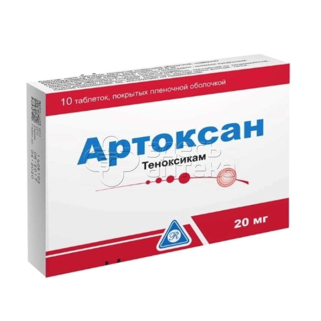 Артоксан уколы москве. Артоксан табл. 20 мг № 10. Артоксан таблетки 20. Артоксан 20мг №10 таб. П/пл/о. Артоксан таб. 20мг №10.