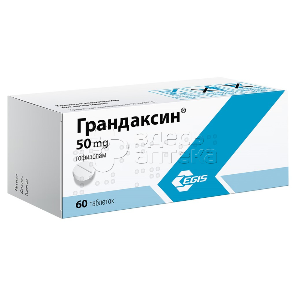 Грандаксин табл. 50мг N60 купить в г. Подольск, цена от 905.00 руб. 20  аптек в г. Подольск - ЗдесьАптека.ру