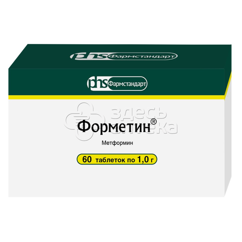 Форметин табл. 1000мг N60 купить в г. Тула, цена от 181.00 руб. 98 аптек в  г. Тула - ЗдесьАптека.ру