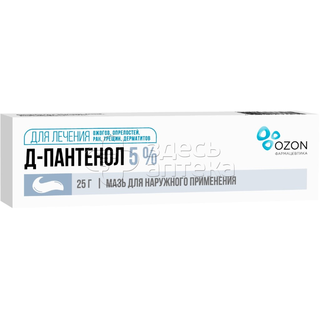 Д-Пантенол мазь 5% 25 г купить в г. Кашира, цена от 250.00 руб. 13 аптеки в  г. Кашира - ЗдесьАптека.ру