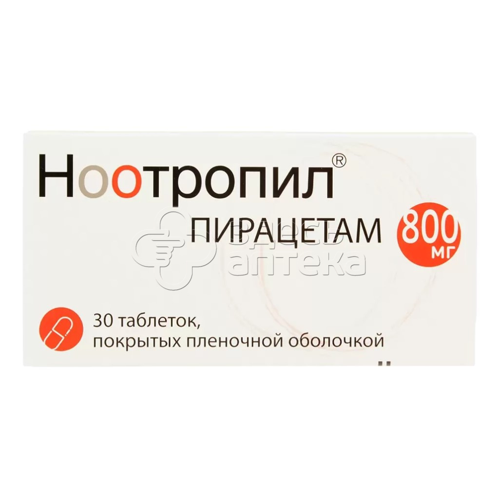 Ноотропил 800мг, 30 таблеток купить в г. Новомосковск, цена от 140.00 руб.  16 аптек в г. Новомосковск - ЗдесьАптека.ру