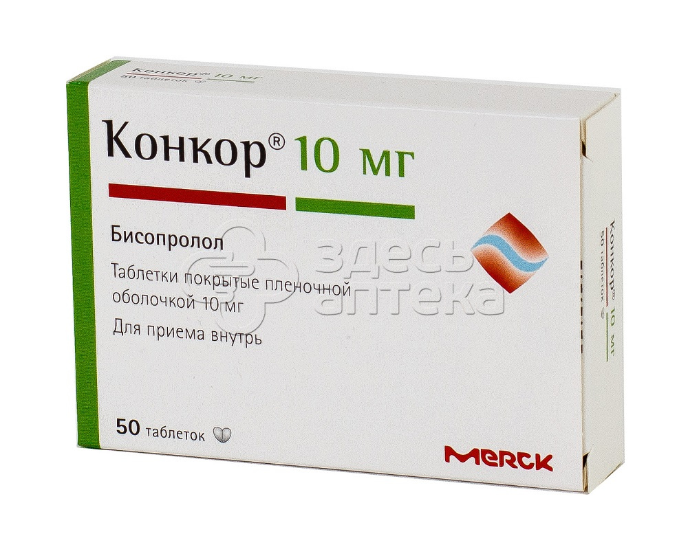 Конкор 50 таблеток 10 мг купить в г. Владимир, цена от 473.00 руб. 7 аптек  в г. Владимир - ЗдесьАптека.ру