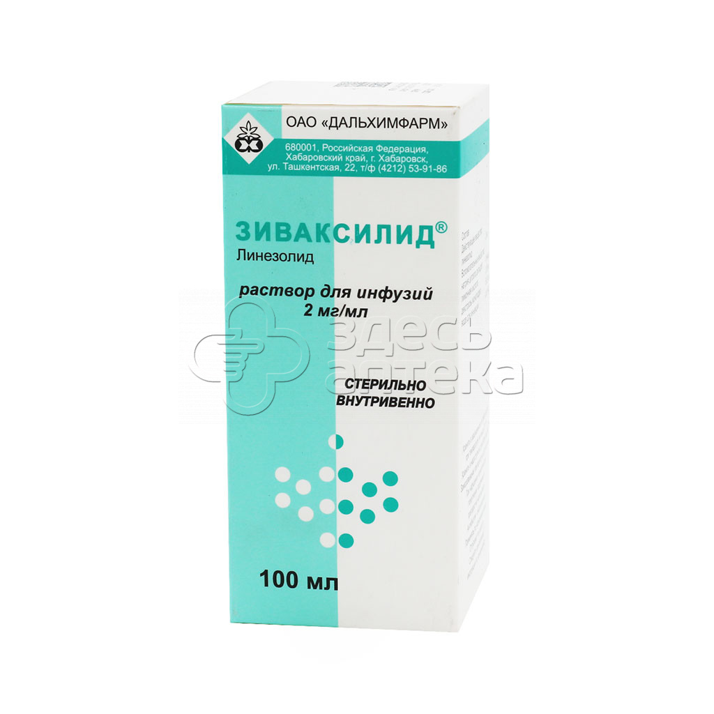Зиваксилид раствор для инфузий флакон 2мг/мл 100 мл купить в г. Тула, цена  от 600.00 руб. 98 аптек в г. Тула - ЗдесьАптека.ру