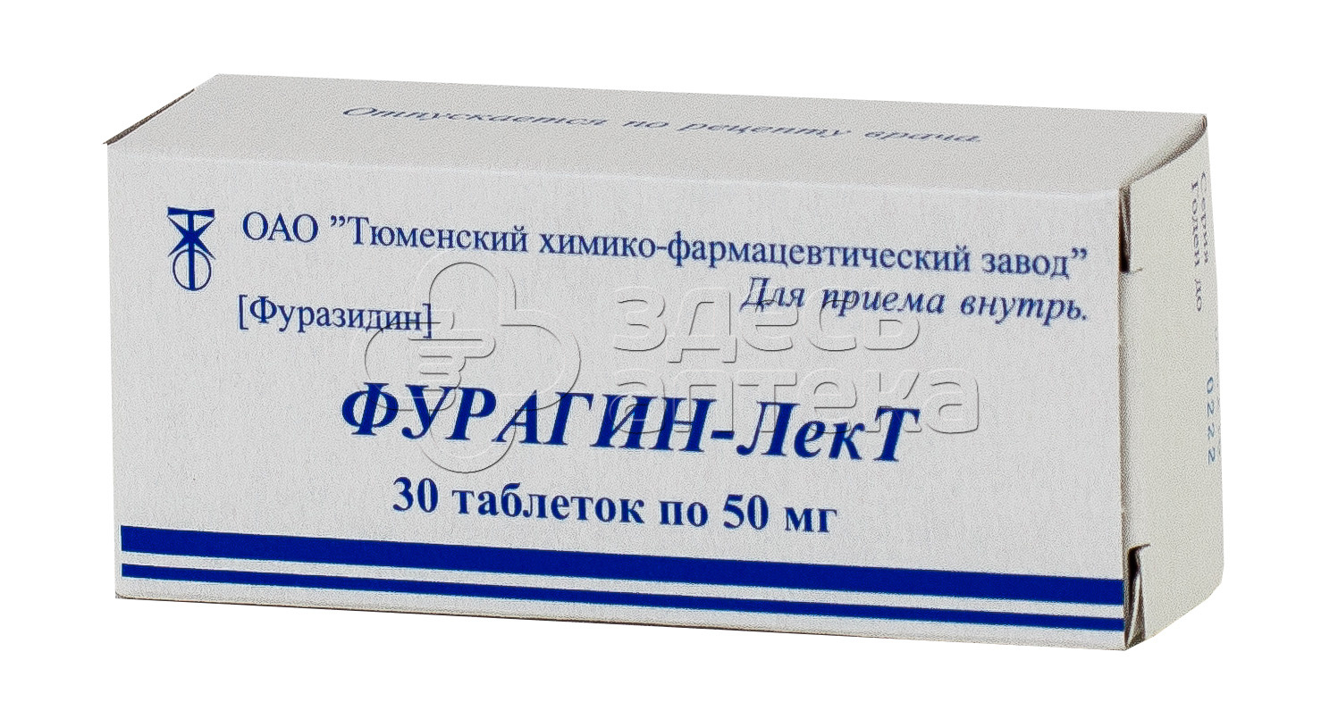 Фурагин 50мг, 30 таблеток купить в г. Зеленоград, цена от 89.00 руб. 15  аптек в г. Зеленоград - ЗдесьАптека.ру