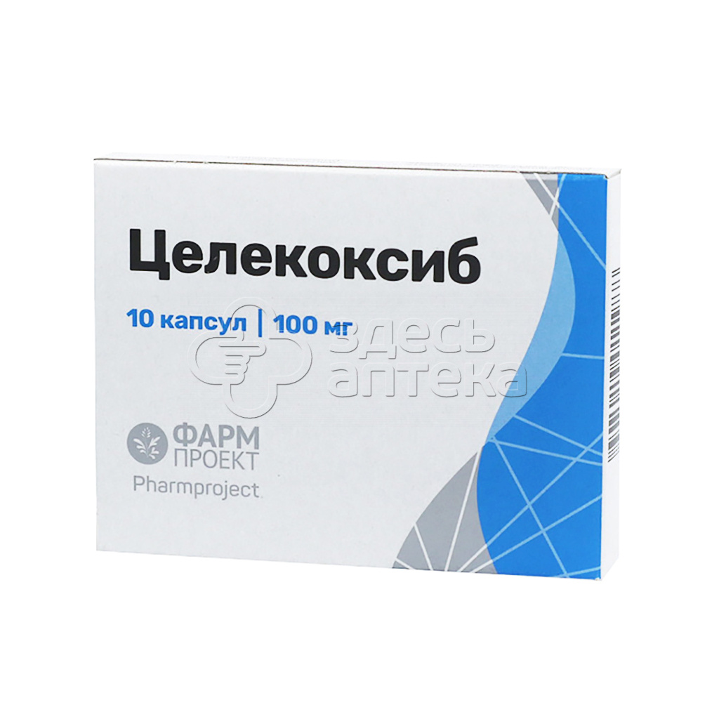 Целекоксиб 100 мг, 10 капсул купить в г. Рязань, цена от 360.00 руб. 37  аптек в г. Рязань - ЗдесьАптека.ру