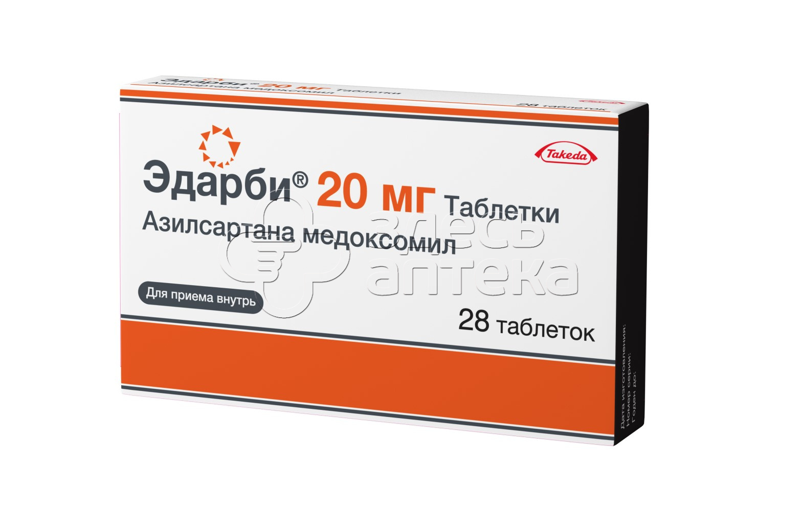 Эдарби табл. 20мг N28 купить в г. Ступино, цена от 481.00 руб. 7 аптек в г.  Ступино - ЗдесьАптека.ру