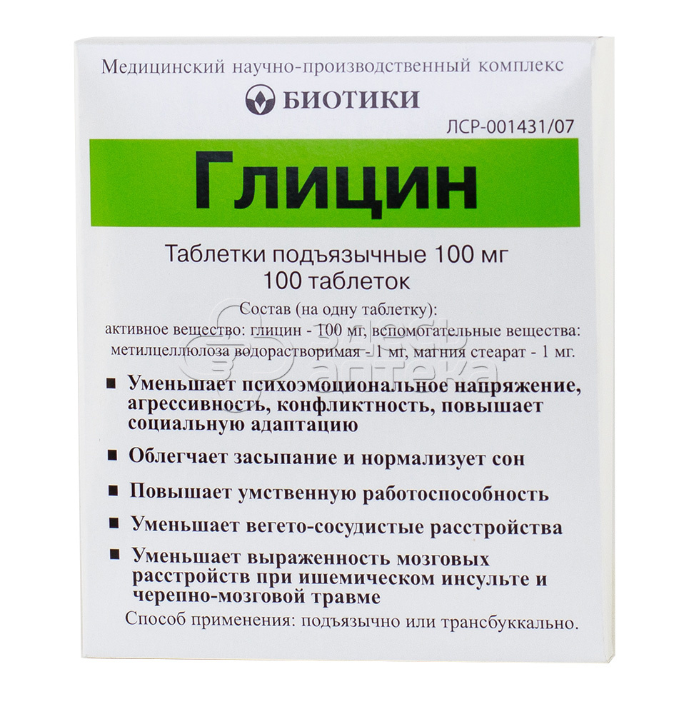 Глицин 100мг, 100 подъязычных таблеток купить в г. Жуковский, цена от 74.00  руб. 6 аптек в г. Жуковский - ЗдесьАптека.ру