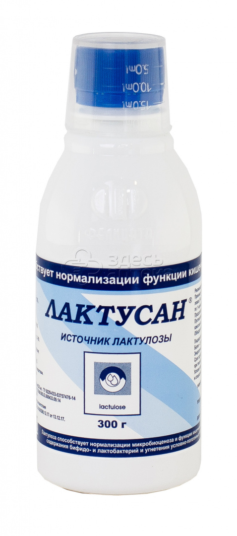 Лактусан Цена