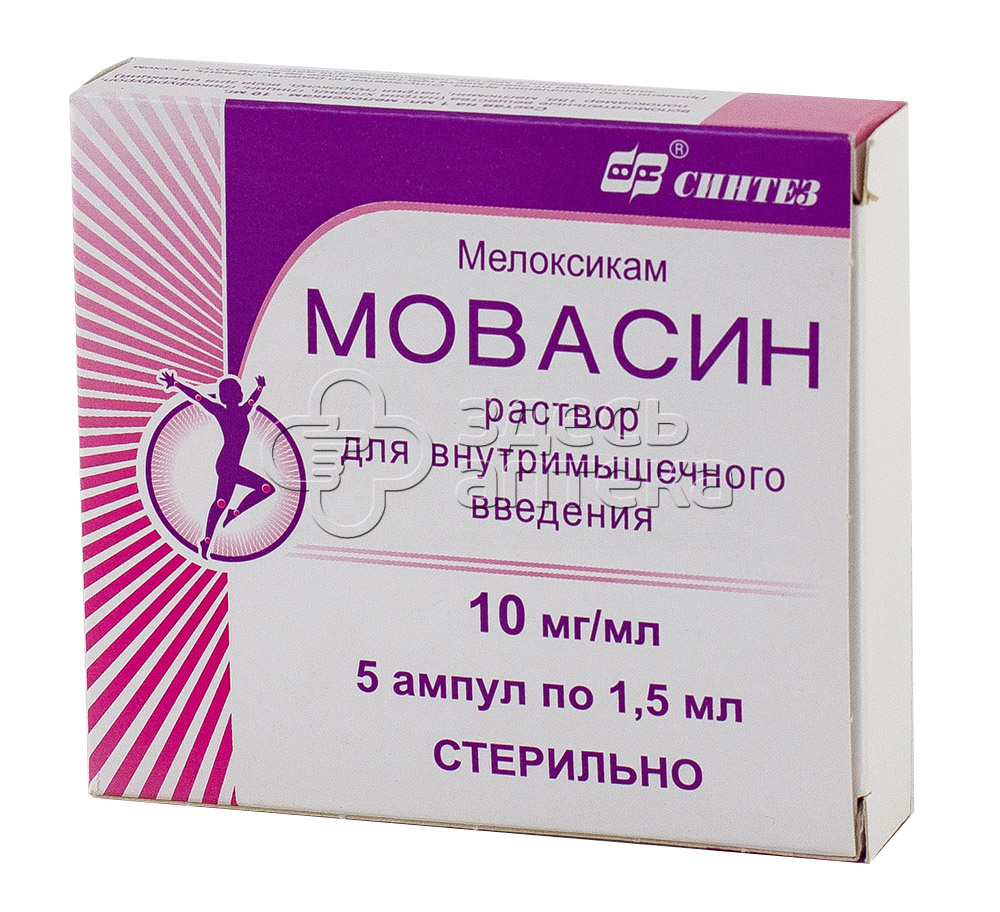 Мовасин р-р в/м0,01/мл 1,5мл амп N5 купить в г. Воронеж, цена от 282.00  руб. 45 аптек в г. Воронеж - ЗдесьАптека.ру