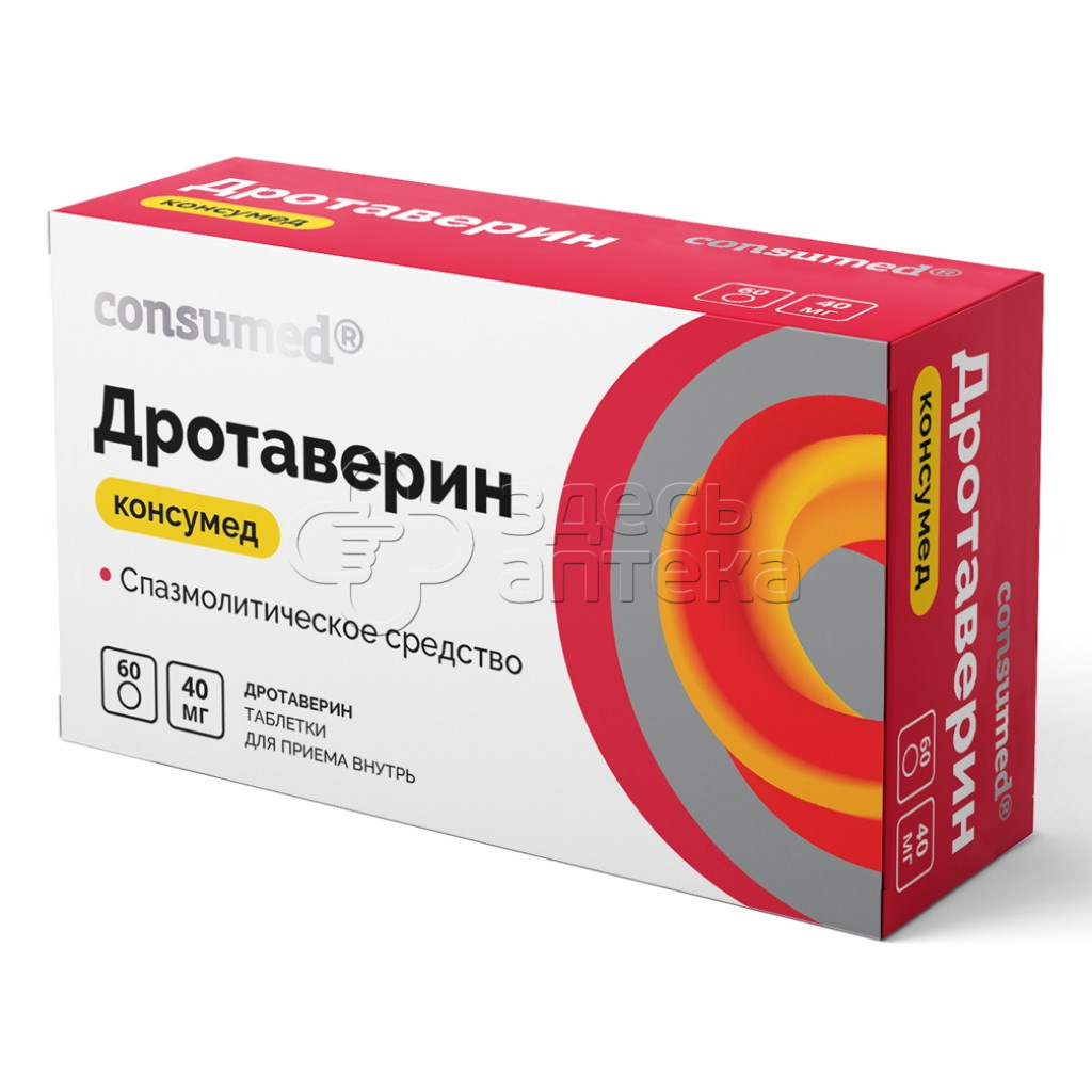 Дротаверин Консумед 60 таблеток 40мг купить в г. Подольск, цена от 185.00  руб. 20 аптек в г. Подольск - ЗдесьАптека.ру