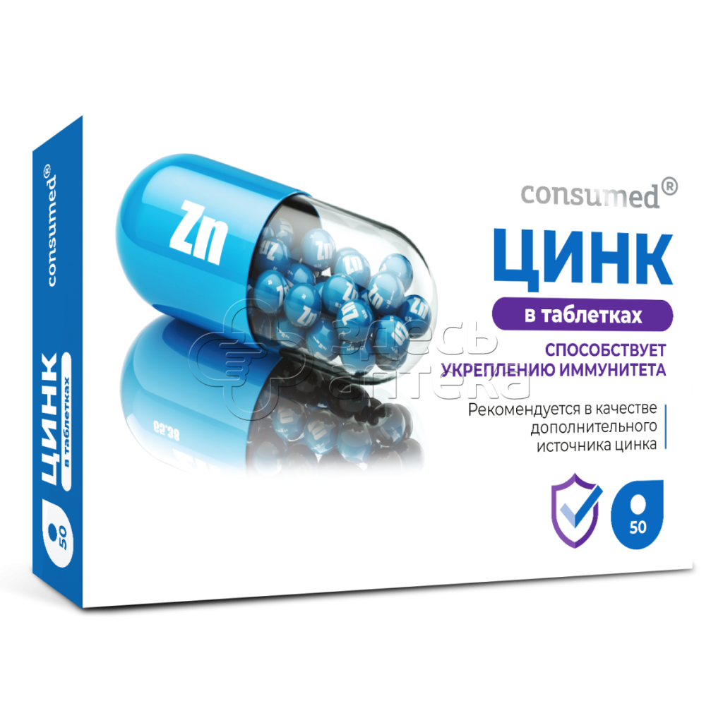 Цинк Консумед 50 таблеток купить в г. Анапа, цена от 335.00 руб. 19 аптек в  г. Анапа - ЗдесьАптека.ру