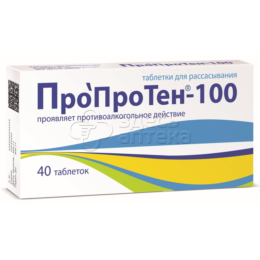 Пропротен-100 табл. д/рассас. N40 купить в г. Тула, цена от 404.00 руб. 98  аптек в г. Тула - ЗдесьАптека.ру