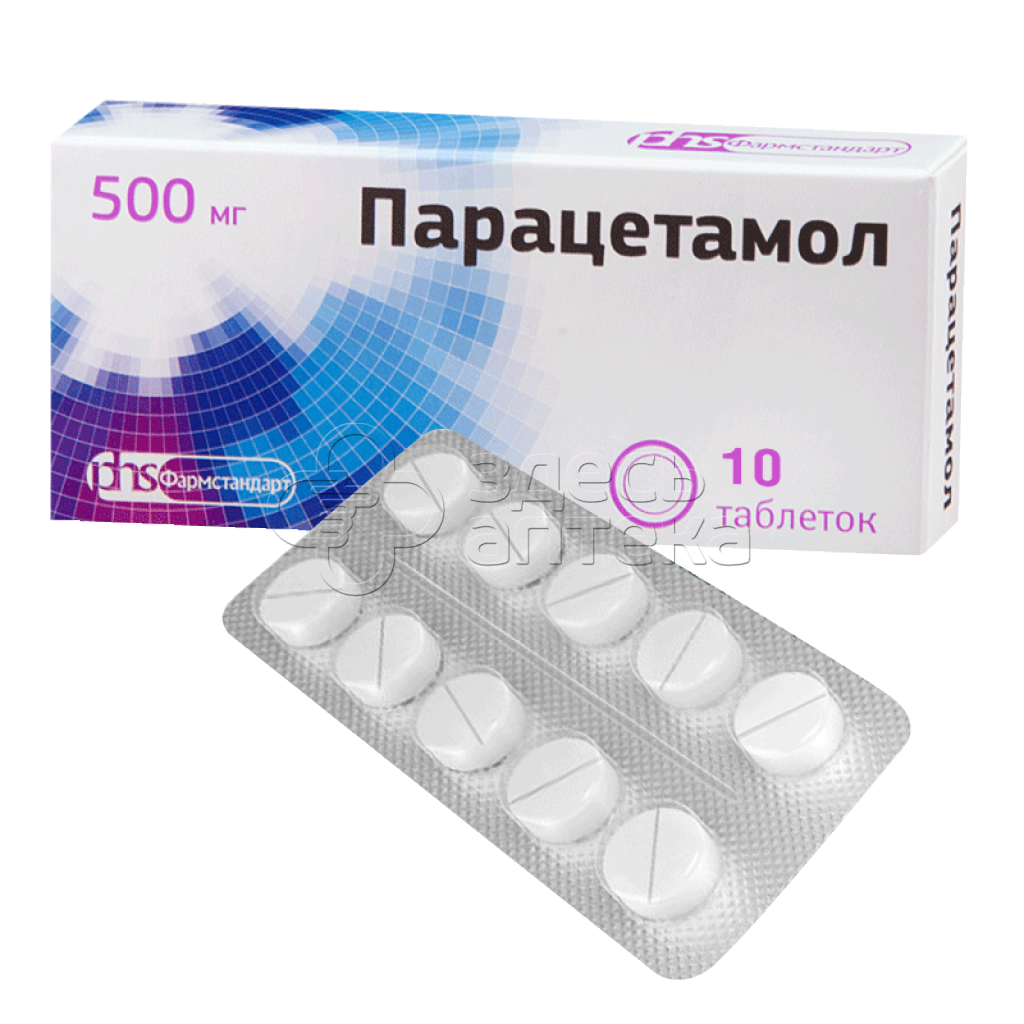 Парацетамол табл. 500мг N10 купить в г. Тула, цена от 10.00 руб. 98 аптек в  г. Тула - ЗдесьАптека.ру