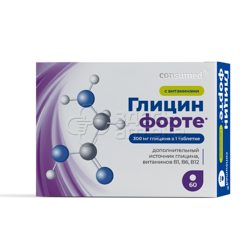 Глицин форте с витаминами Консумед 60 таблеток купить в г. Тула, цена от  230.00 руб. 98 аптек в г. Тула - ЗдесьАптека.ру