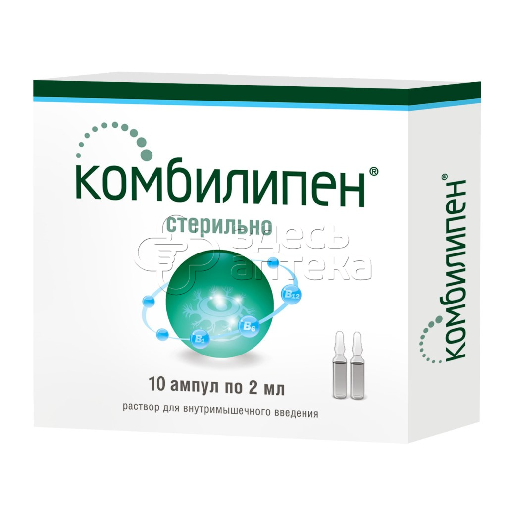 Комбилипен р-р для в/м введ амп 2мл (контр.уп.яч.) N10 купить в г. Тула,  цена от 277.00 руб. 98 аптек в г. Тула - ЗдесьАптека.ру