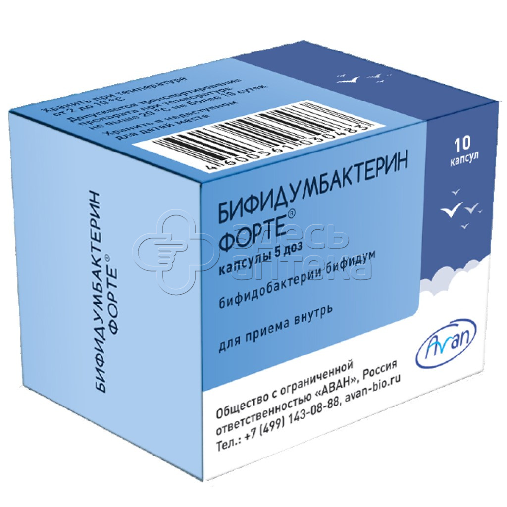 Бифидумбактерин форте капс 5 доз N10 купить в г. Воронеж, цена от 179.00  руб. 45 аптек в г. Воронеж - ЗдесьАптека.ру