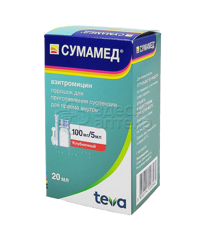 Сумамед пор д/сусп 100мг/5мл фл 20,925 г купить в г. Новомосковск, цена от  192.00 руб. 16 аптек в г. Новомосковск - ЗдесьАптека.ру