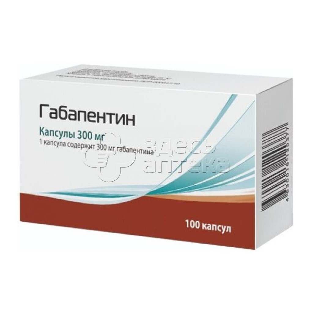 Габапентин (Пик-фарма) 300мг 100 капсул купить в г. Мытищи, цена от 847.00  руб. 6 аптек в г. Мытищи - ЗдесьАптека.ру