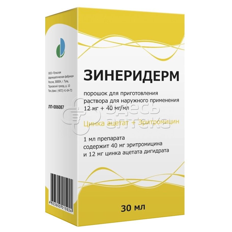 Зинеридерм 12мг+40мг, порошок для приготовления раствора для наружного  применения, флакон 30мл купить в г. Воронеж, цена от 920.00 руб. 45 аптек в  г. Воронеж - ЗдесьАптека.ру