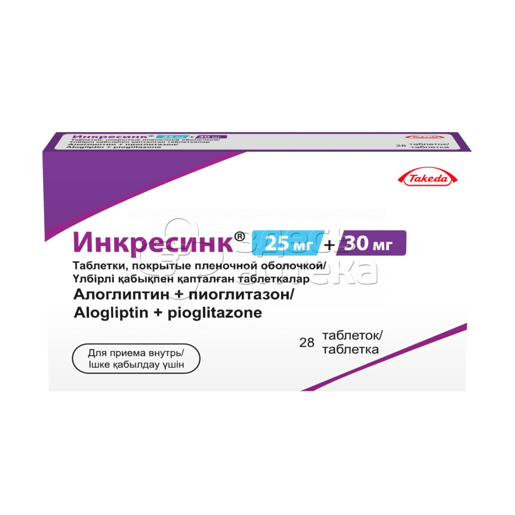 Инкресинк табл. п.п.о. 25мг+30мг N28 купить в г. Воронеж, цена от 1603.00  руб. 45 аптек в г. Воронеж - ЗдесьАптека.ру