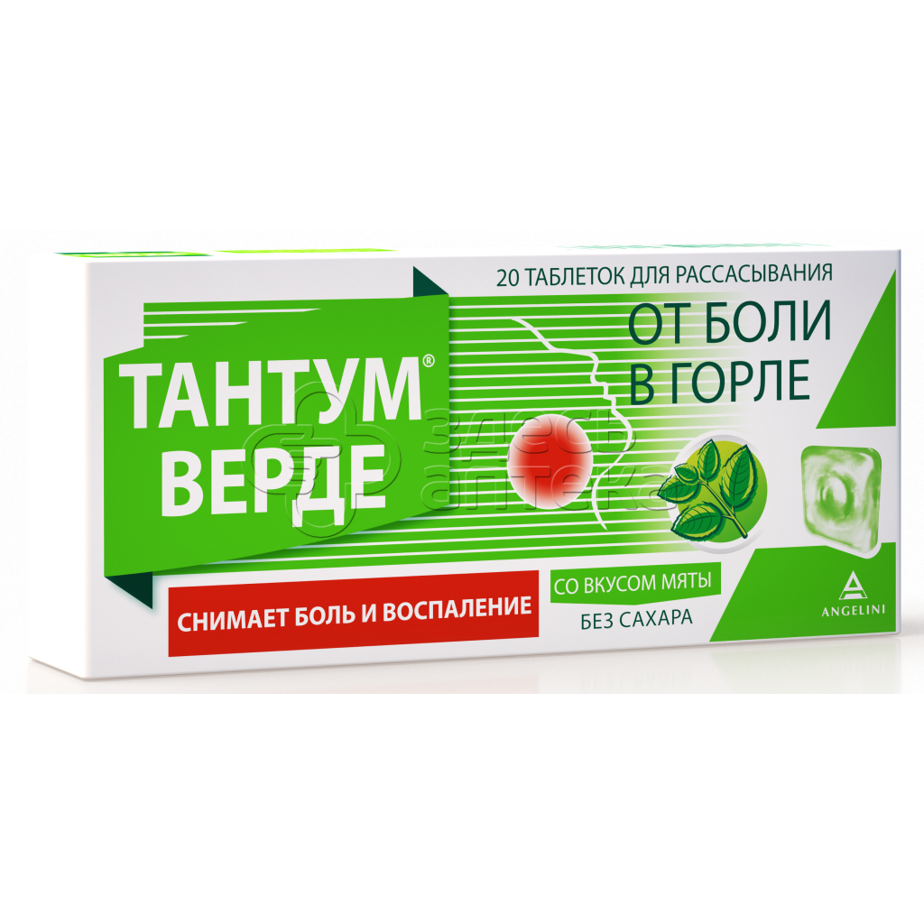 Тантум верде 20 таблеток для рассасывания со вкусом мяты купить в г. Коломна,  цена от 309.00 руб. 7 аптек в г. Коломна - ЗдесьАптека.ру