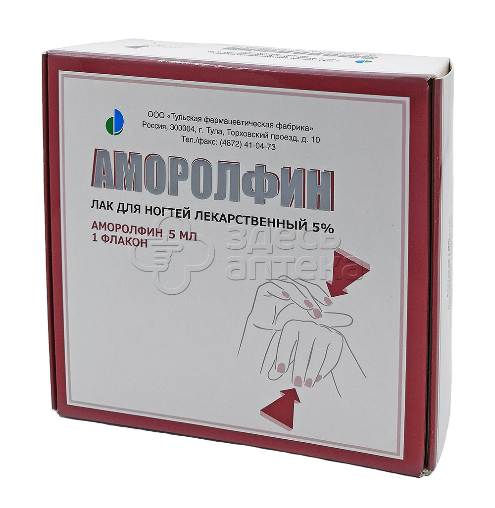 Аморолфин лак для ногтей 5% флакон 5 мл купить в г. Серпухов, цена от  1180.00 руб. 16 аптек в г. Серпухов - ЗдесьАптека.ру