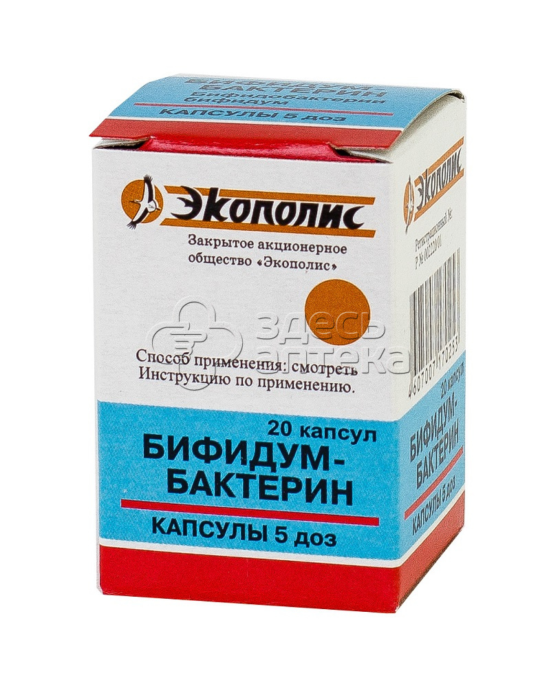 Купить Бифидумбактерин В Капсулах В Москве