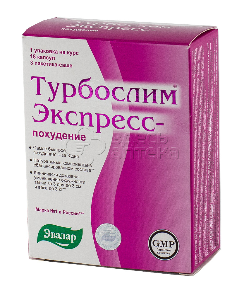 Турбослим Экспресс-похудение капс №18 саше N3 купить в г. Коломна, цена от  763.00 руб. 7 аптек в г. Коломна - ЗдесьАптека.ру