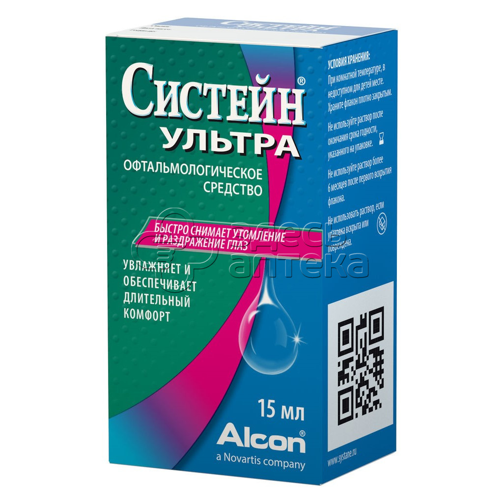 Систейн Ультра Средство офтальмологическое, 15 мл купить в г. Коломна, цена  от 660.00 руб. 7 аптек в г. Коломна - ЗдесьАптека.ру