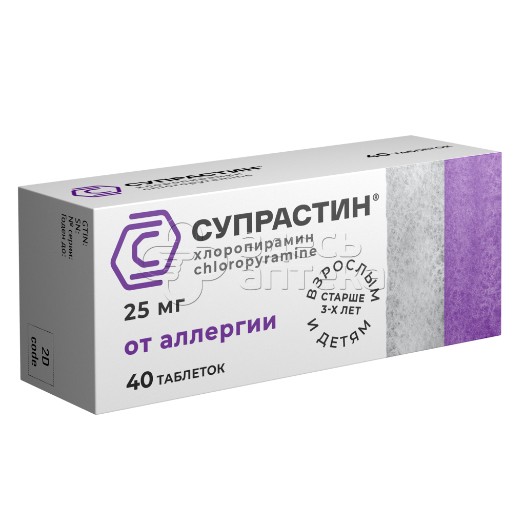 Супрастин табл. 25мг N40 купить в г. Подольск, цена от 266.00 руб. 20 аптек  в г. Подольск - ЗдесьАптека.ру