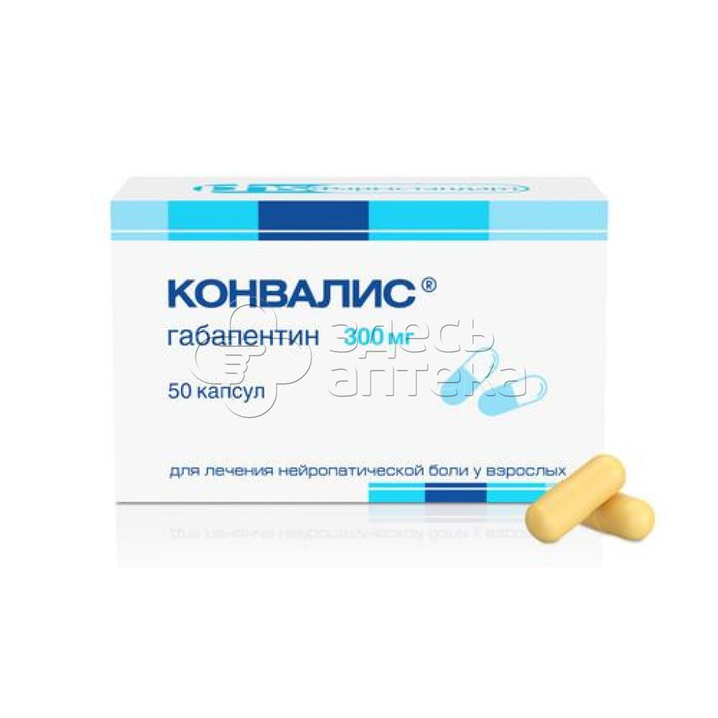 Конвалис капс 300мг N50 купить в г. Анапа, цена от 579.00 руб. 19 аптек в  г. Анапа - ЗдесьАптека.ру