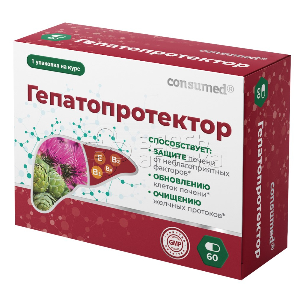 Гепатопротектор тройная защита Консумед 60 капсул купить в г. Тула, цена от  600.00 руб. 98 аптек в г. Тула - ЗдесьАптека.ру