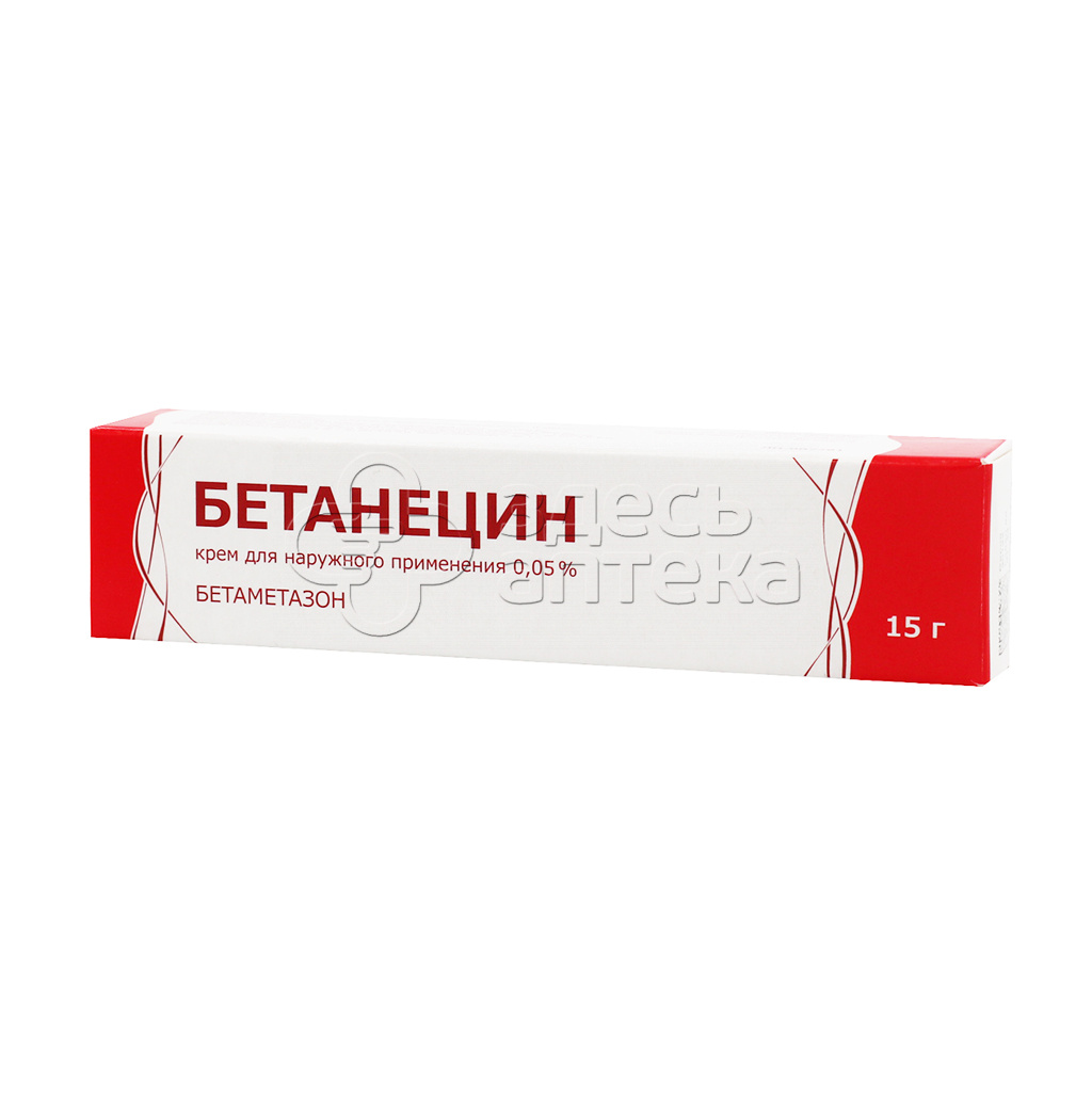 Бетанецин крем для наружного применения 0,05% 15г купить в г. Мытищи, цена  от 73.00 руб. 6 аптек в г. Мытищи - ЗдесьАптека.ру