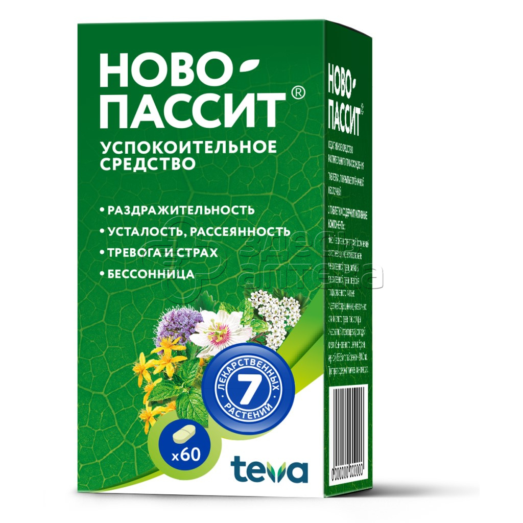 Ново-Пассит, 60 таблеток, покрытые пленочной оболочкой купить в г. Воронеж,  цена от 864.00 руб. 45 аптек в г. Воронеж - ЗдесьАптека.ру