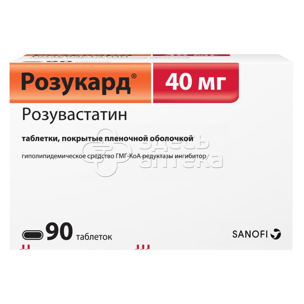 Розукард 40мг, 90 таблеток, покрытых пленочной оболочкой купить в г. Рязань,  цена от 3175.00 руб. 34 аптеки в г. Рязань - ЗдесьАптека.ру