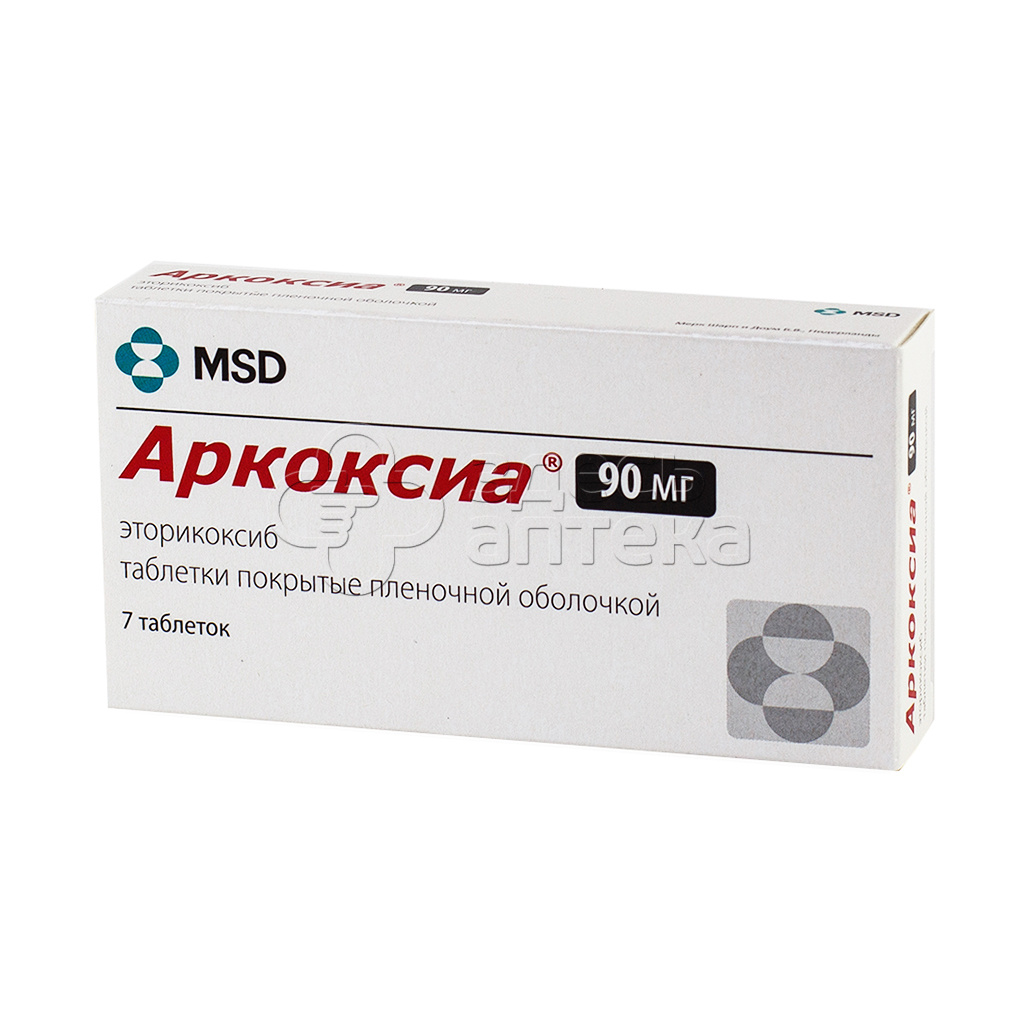 Аркоксиа табл. 90мг N7 купить в г. Подольск, цена от 475.00 руб. 20 аптек в  г. Подольск - ЗдесьАптека.ру