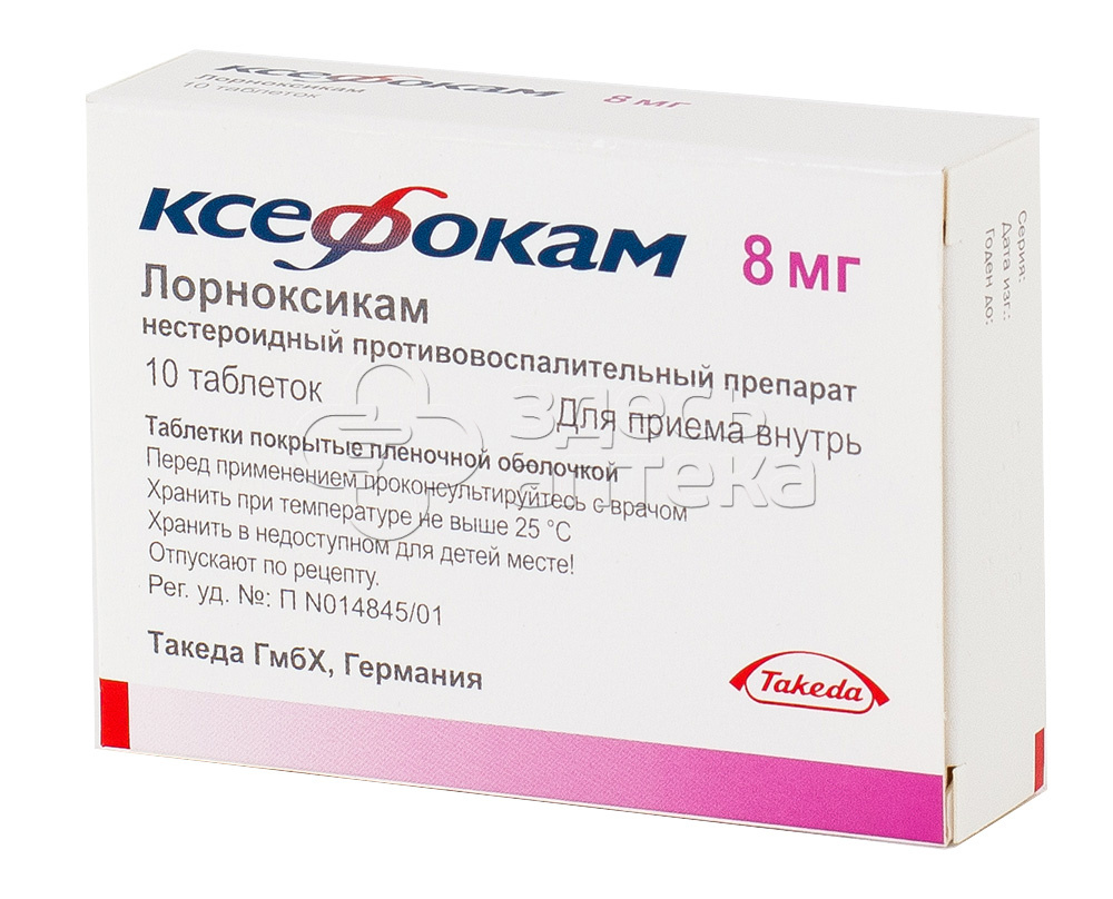 Ксефокам табл. 8мг N10 купить в г. Обнинск, цена от 301.00 руб. 12 аптеки в  г. Обнинск - ЗдесьАптека.ру