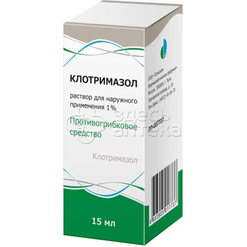 Клотримазол раствор для наружного применения 1% фл 15мл купить в г. Тула,  цена от 395.00 руб. 98 аптек в г. Тула - ЗдесьАптека.ру