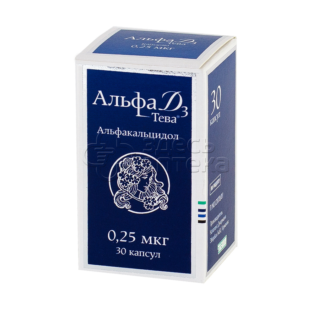 Альфа Д3-Тева капс 0.25мкг N30 купить в г. Коломна, цена от 309.00 руб. 7  аптек в г. Коломна - ЗдесьАптека.ру