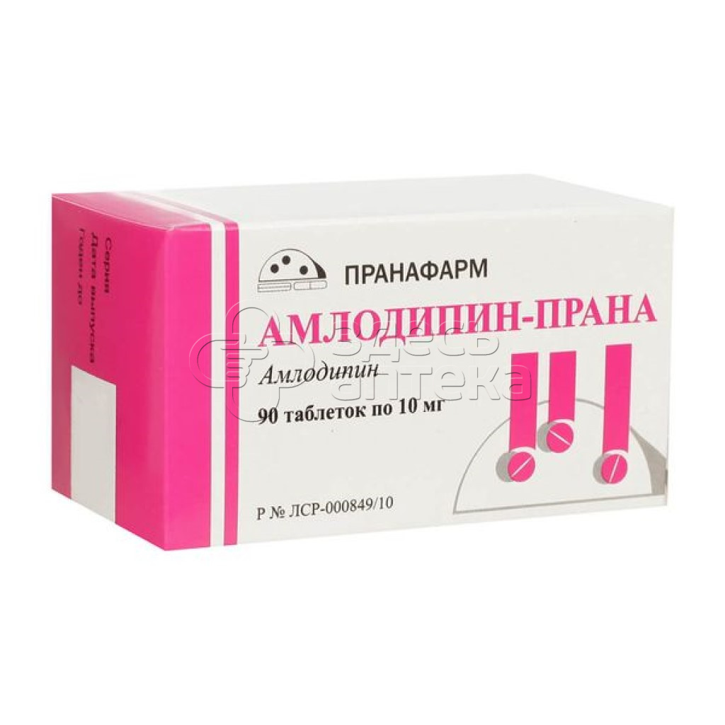 Амлодипин таб. Амлодипин 5 мг таблетки. Амлодипин 25 мг. 5мг №60 фармакор. 5 мг.