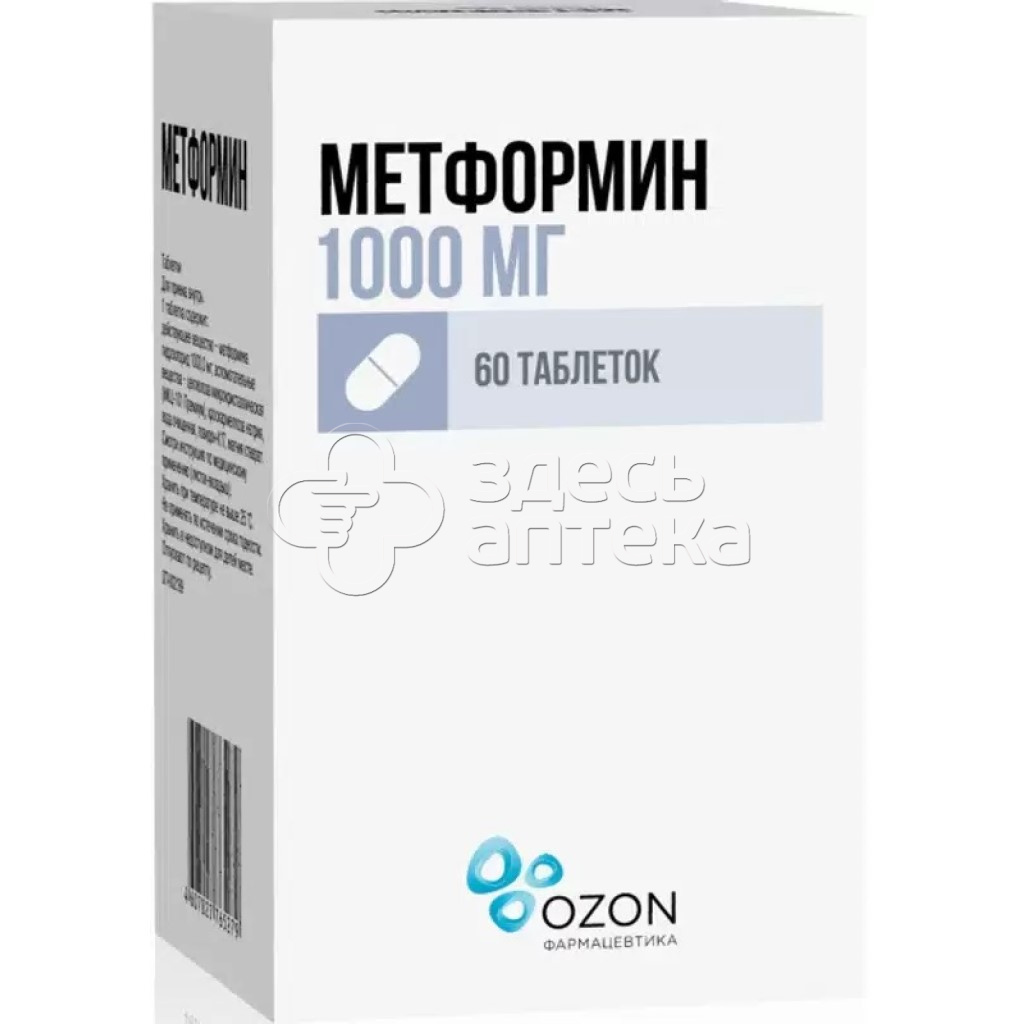 Метформин 60 таблеток 1000 мг купить в г. Анапа, цена от 167.00 руб. 19  аптек в г. Анапа - ЗдесьАптека.ру